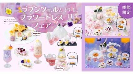 「ラプンツェルとフラワードレスフェア」KITTE名古屋『DRESSY CAFE』で開催
