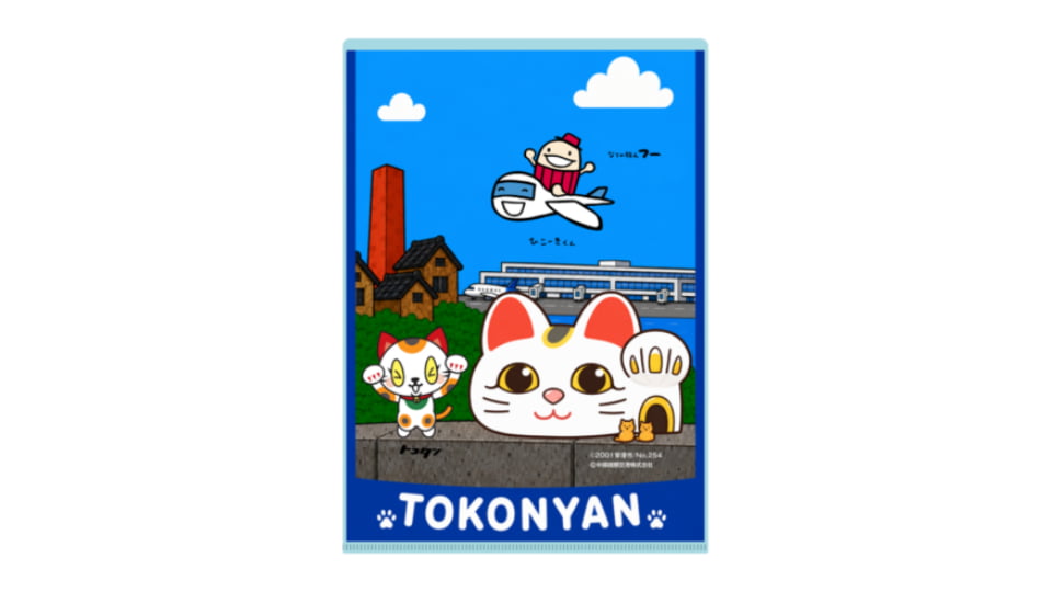 とこにゃん20周年イヤー