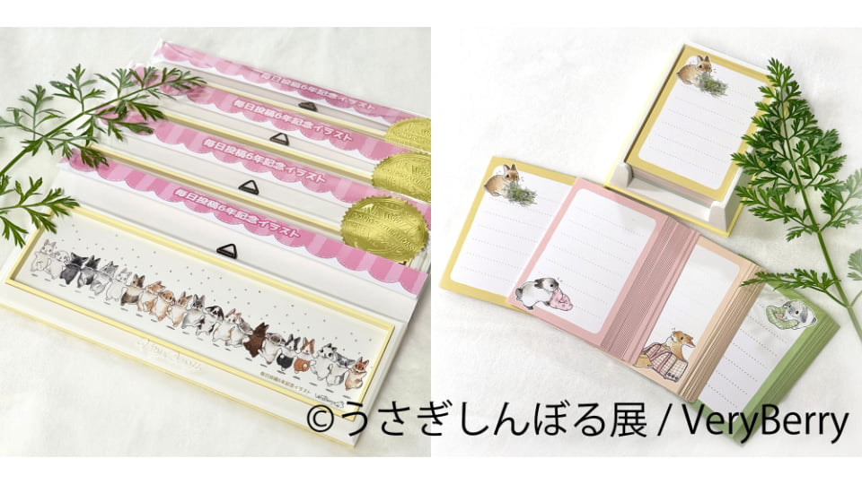 うさぎしんぼる展2026 in 名古屋
