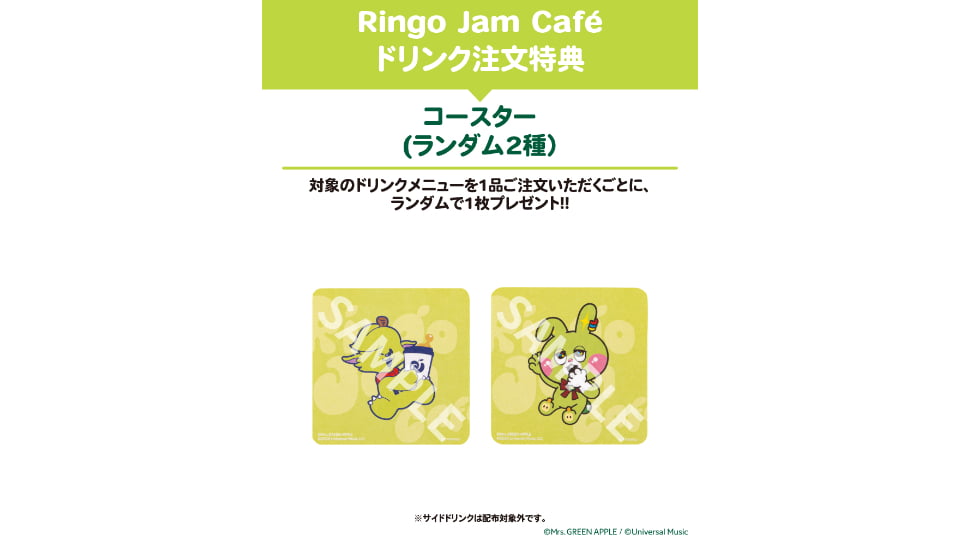 Ringo Jam Café