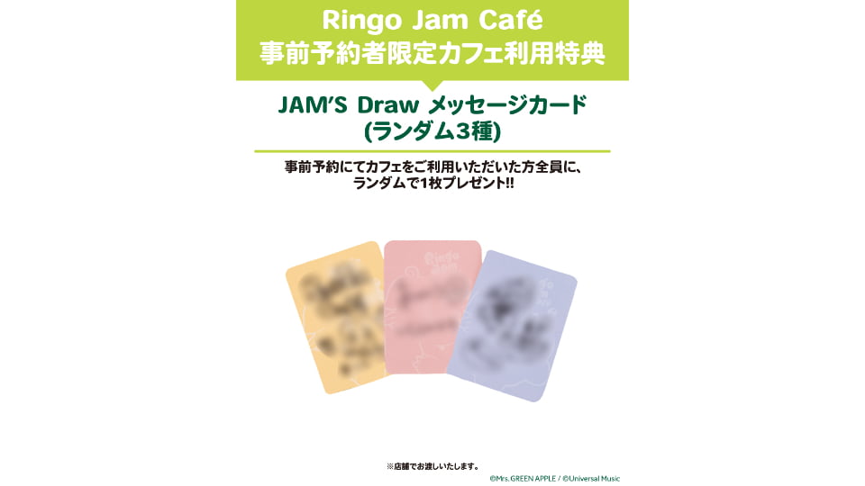 Ringo Jam Café