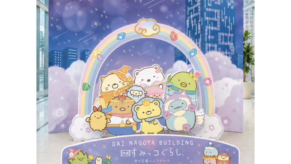 大名古屋ビルヂング周遊クエストラリー