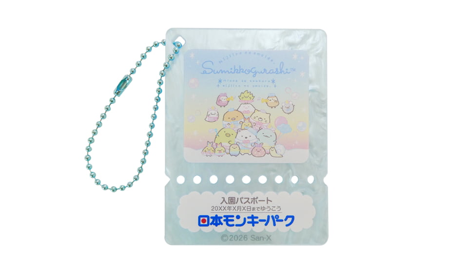 すみっコぐらし わくわくパーク