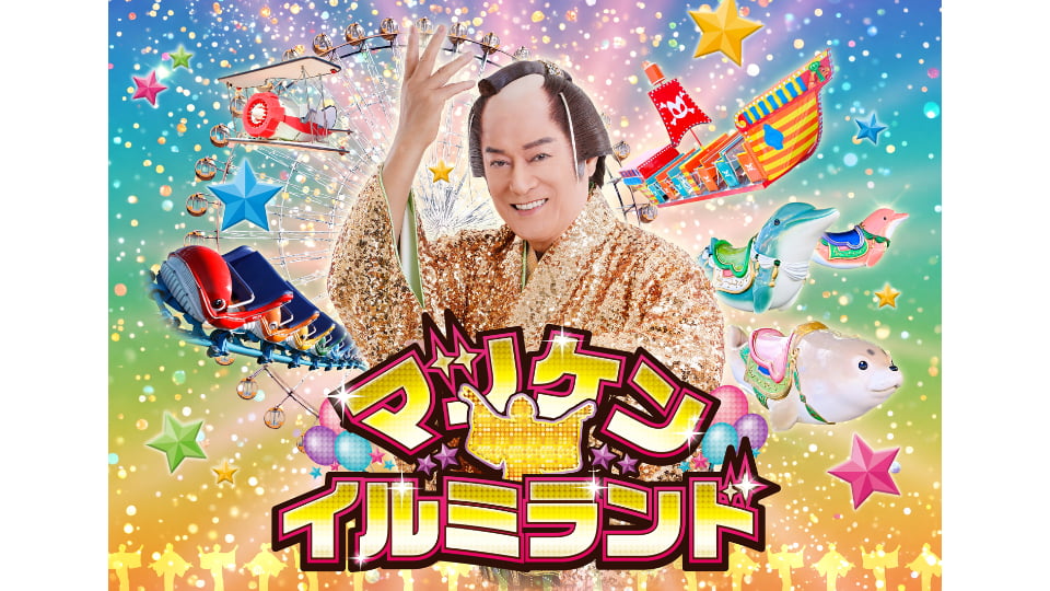 ラグーナ イルミネーション
