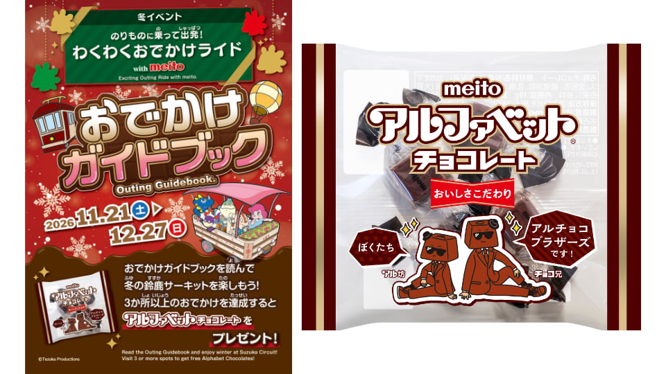 鈴鹿サーキットパーク